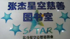張杰
