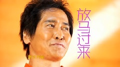 <我是歌手>第二場宣傳片之齊秦