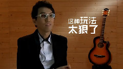 我是歌手 半決賽 林志炫 宣傳片