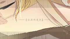 初戀相簿