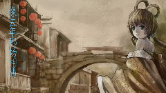 洛天依 - 雨中飄蕩的回憶