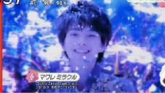 マワレミラクル MV解禁新聞