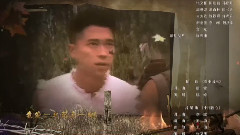 十指連心 電視劇<東江英雄劉黑仔>片尾曲