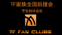 予你的畢業禮