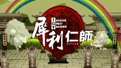愛你的我今天長這樣