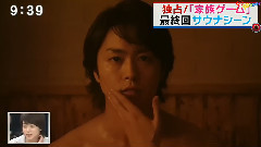 櫻井翔生出演 家族Game最終回番宣