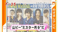 <Code Blue 2> 報道