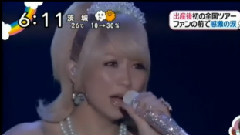 最終回巡演 新聞報道