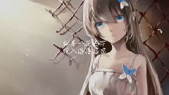洛天依 - 烏合之眾