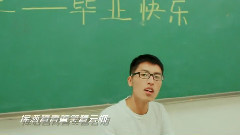 畢業快樂(Cover)