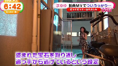 めざましテレビ まゆゆ 新曲MVでついうっかり???