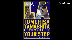 紀錄片DVD<TOMOHISA YAMASHITA in LA -Document of 