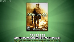關于<使命召喚>的十大真相 Call of Duty