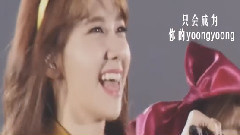 我對你來說 慶生