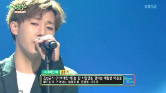 非你不可 - KBS音樂銀行現場版 15/05/29