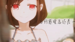 洛天依 - 加應子