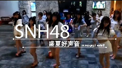 盛夏好聲音 私服預告彩蛋