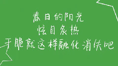 洛天依,VOCALOID家族,動漫專屬 - 做一個默默無聞的普通人是一種怎樣的體驗