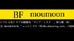 BF 官方歌詞試聽版