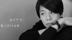 如果你說抱歉