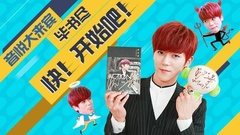 EP10 快,開始吧!