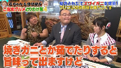 石ちゃん&振分親方のご當地グルメとりわけ旅 新春!明けましておめで富山SP 渡辺美優紀