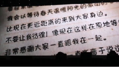 給粉絲們的情書