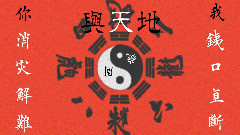 陰陽先生