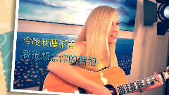 深深愛你