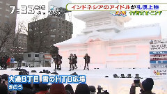 JKT48登場札幌冰雪節