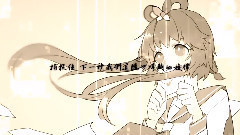 洛天依 - 文學家的情書