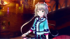 八輩子(天晾)
