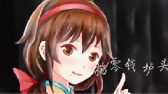 八輩子 (離岸)