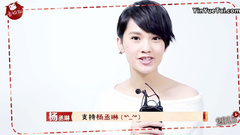 楊丞琳 音悅Tai新年ID