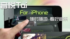 音悅Tai