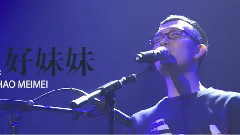 新花怒放演唱會