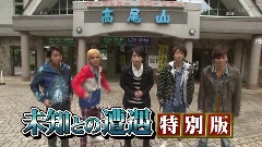 嵐にしやがれ