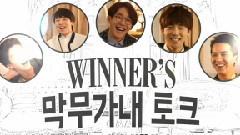 Winner隨心所欲的聊天