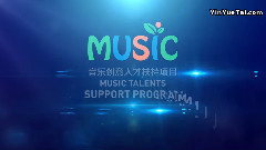 音樂創意人才扶持項目 音樂沙龍二