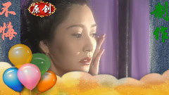 難念的經