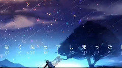 Nico - 月光潤色女孩 <綜漫>MAD