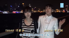 SNH48成員挑戰少主逗翻全場