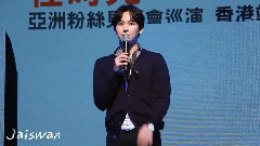 英語向粉絲告別