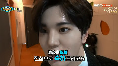 Show Champion 后臺花絮 成種Cut