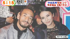 交往新聞 