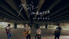 我知道你喜歡我