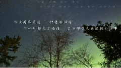 雖然沒有永遠 歌詞版
