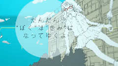 Nico - ガールフレンド?イン?ブルー (伊東歌詞太郎)