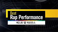 2014 MAMA最佳Rap 表演獎