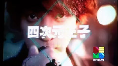 開場VCR